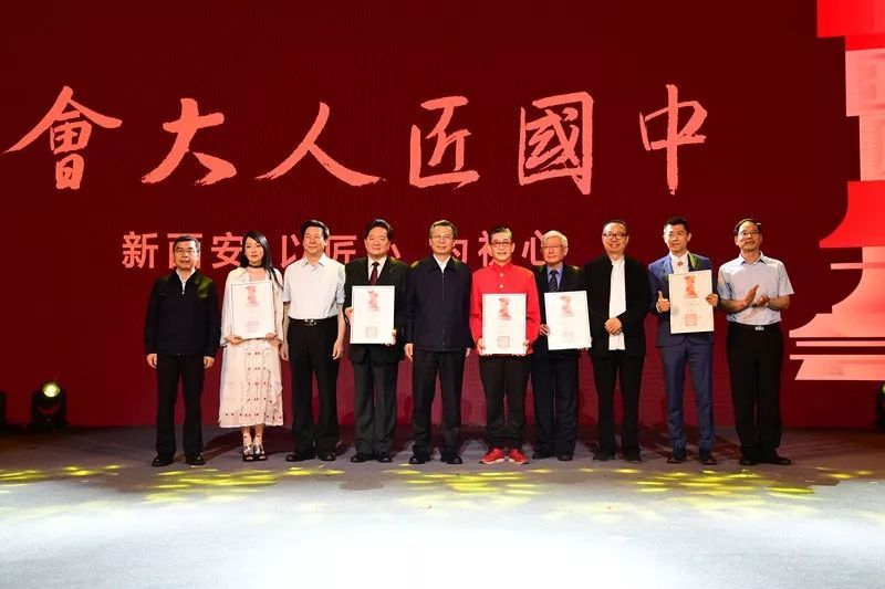 【三秦大地 西安】新西安 以匠心 為初心——2018年中國匠人大會在西安召開
