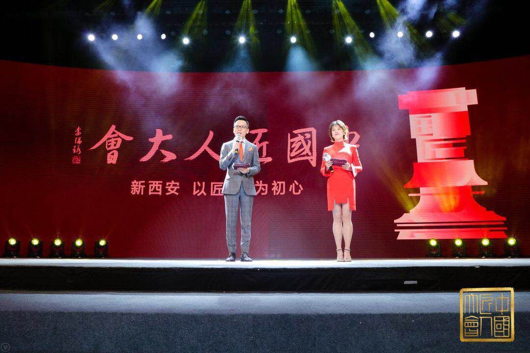 【三秦大地 西安】新西安 以匠心 為初心——2018年中國匠人大會在西安召開