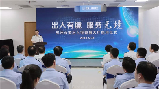 (供稿 創新江蘇列表 三吳大地蘇州 移動版)全國首創出入境智慧大廳在蘇州正式啟用 (供稿 創新江蘇列表 三吳大地蘇州 移動版)全國首創出入境智慧大廳在蘇州正式啟用