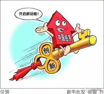 政治局會議定調2017年經濟工作，傳遞六大信號