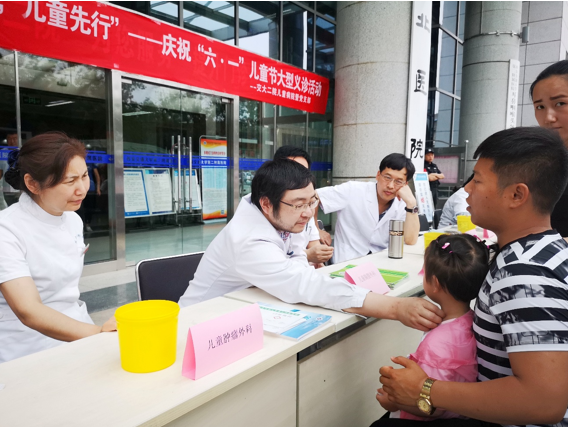 【健康 加顯示圖】“健康中國，兒童先行”——交大二附院舉辦慶祝 “六一”兒童節大型義診活動