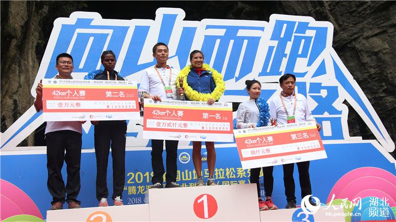 中國山地馬拉松系列賽湖北利川站開跑 11國運動員感受“涼城”魅力