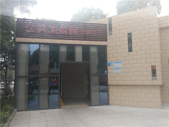 【區縣聯動】【九龍坡】九龍坡區華岩鎮首個“第三衛生間”獲市民點讚【區縣聯動 列表】華岩鎮首個“第三衛生間獲市民點讚