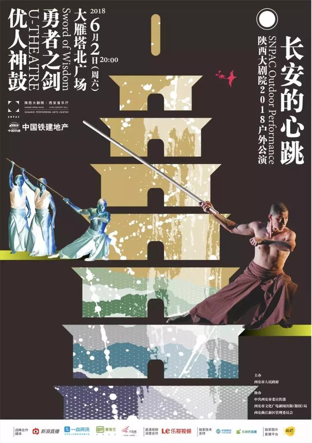 【三秦大地 西安+移動列表】50000+凝神專注 3次謝幕 他們重新定義了“戶外公演”