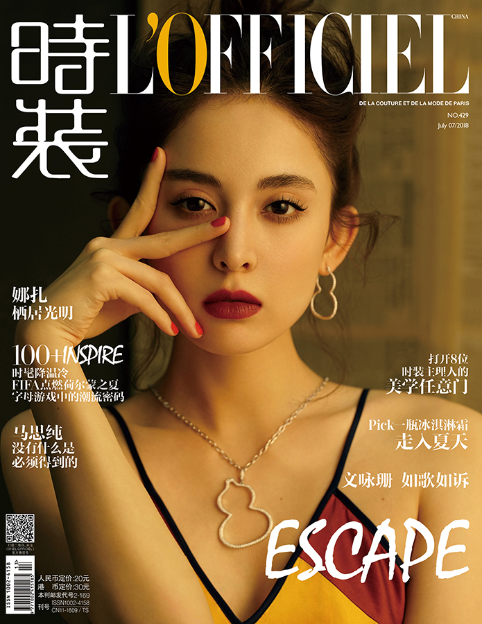 圖片默認標題_fororder_娜扎時尚雙封面曝光