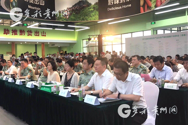 (大扶貧)貴州電商雲攜優質綠色農産品亮相北京推介會 (大扶貧)貴州電商雲攜優質綠色農産品亮相北京推介會