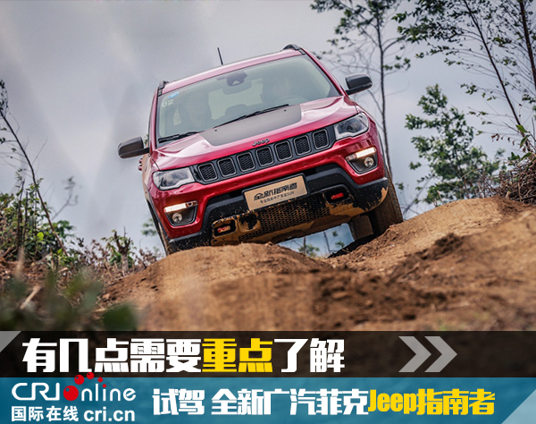 這幾點需要重點了解 試全新Jeep指南者