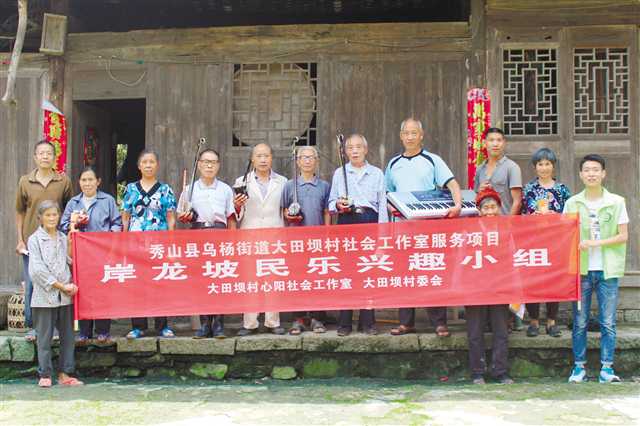 【區縣聯動】【秀山】秀山：加強精神文明建設 提振脫貧“精氣神”【區縣聯動 列表】秀山：加強精神文明建設