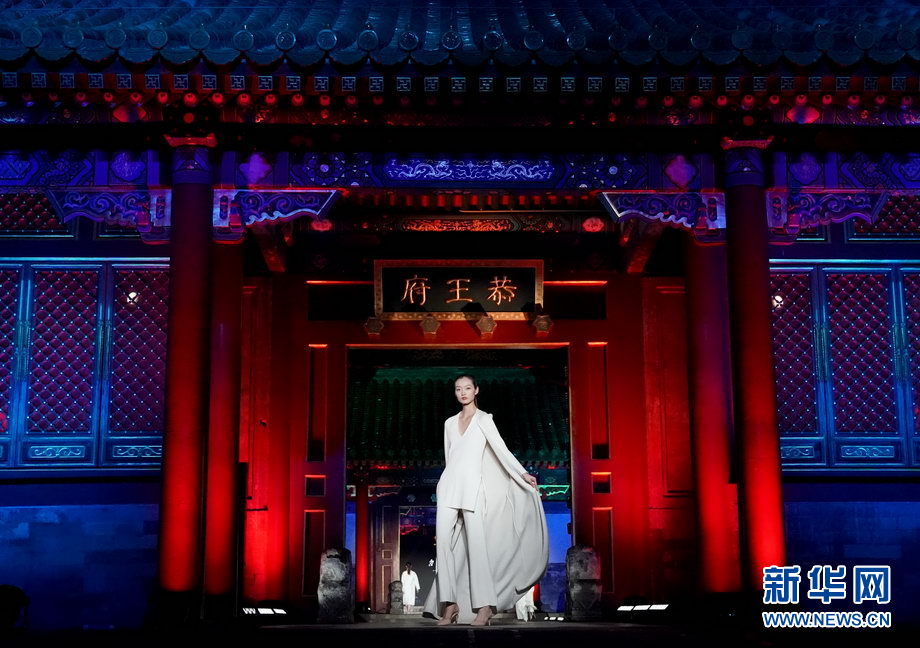 古典與現代美學的時空融合：恭王府上演“非遺服飾秀”