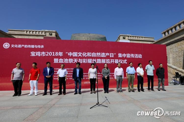 【三秦大地 寶雞+移動列表】寶雞兩項文物展覽開幕 迎第13個“文化和自然遺産日”
