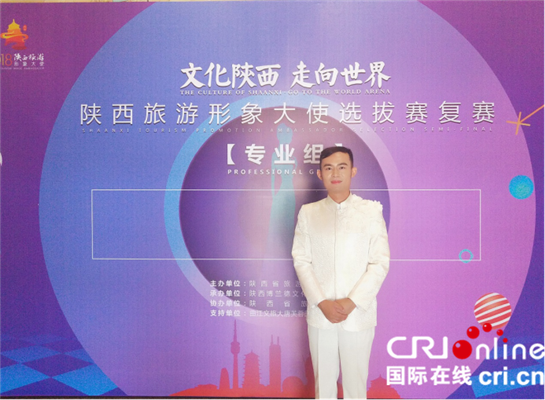 【三秦大地 西安+移動列表】新老陜西人復賽大PK “陜西旅遊形象大使選拔賽”專業組復賽啟動