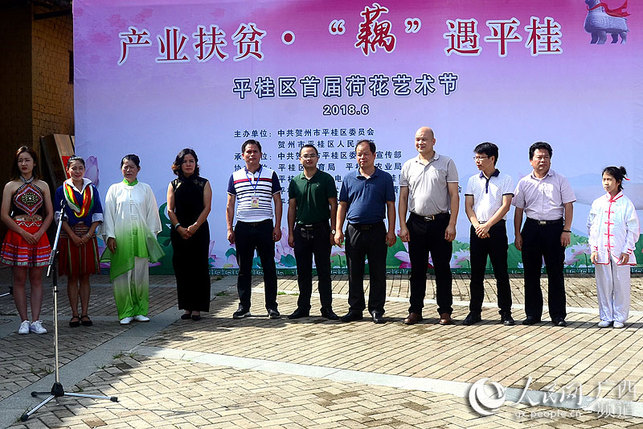【焦點圖】【廣西要聞】【移動端0標題列表】廣西平桂區首屆荷花藝術節盛大開幕迎客來 【焦點圖】【廣西要聞】【移動端0標題列表】廣西平桂區首屆荷花藝術節盛大開幕迎客來