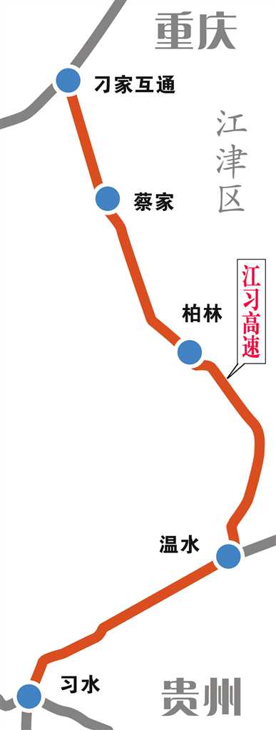 【要聞】江習高速重慶段有望月底通車 兩小時到習水