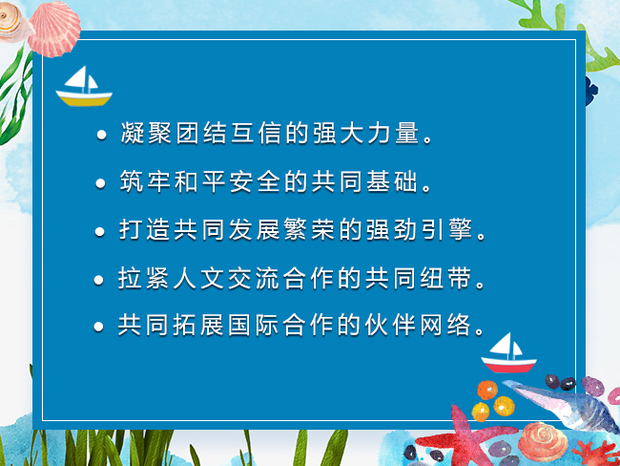 習近平五點建議開啟上合新征程