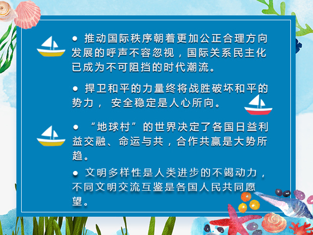 習近平五點建議開啟上合新征程