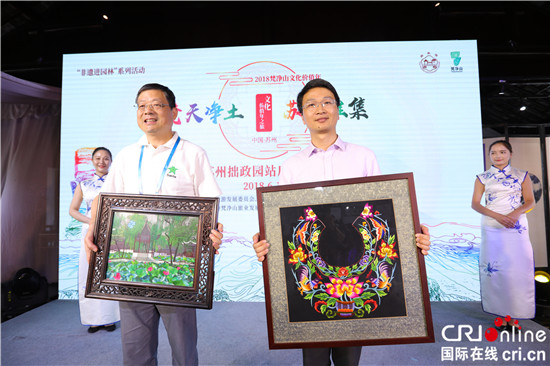 (供稿 旅遊列表 三吳大地蘇州 移動版)梵凈山文化價值年活動在蘇州拙政園啟幕 (供稿 旅遊列表 三吳大地蘇州 移動版)梵凈山文化價值年活動在蘇州拙政園啟幕