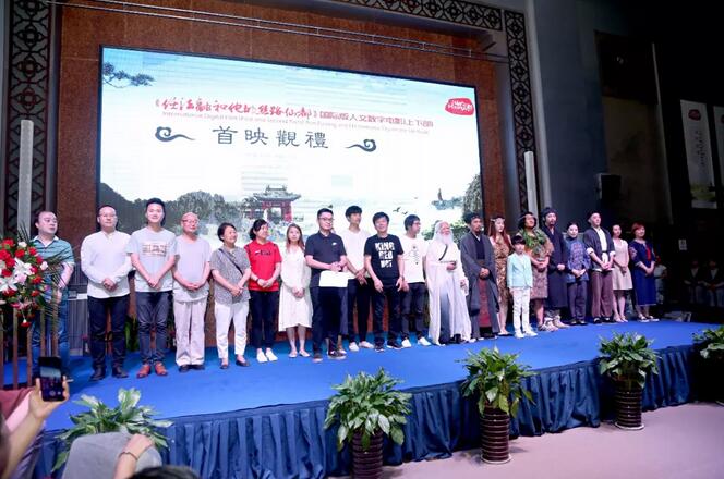 【三秦大地 西安】中國故事紀錄電影《任法融和他的絲路仙都》 全球首映式在樓觀臺舉行