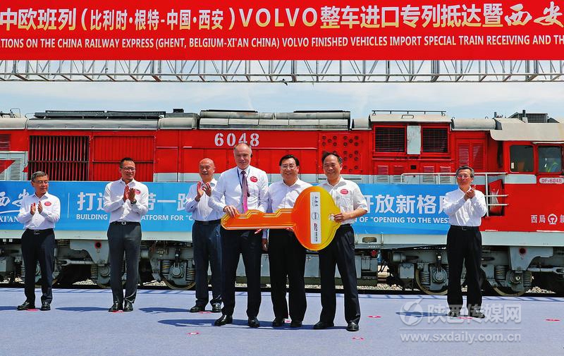 【頭條】"長安號"中歐班列沃爾沃整車進口專列抵達西安