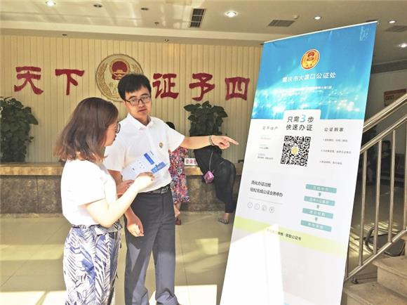 【區縣聯動】【大渡口】大渡口：“公證雲在線受理平臺”上線
