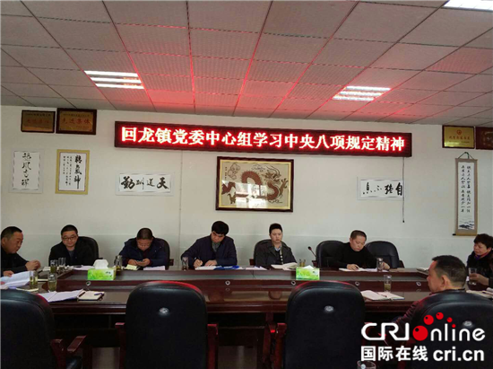 【區縣聯動】【大足】重慶大足區回龍鎮：廉政學習促廉潔 【內容頁標題】重慶大足區回龍鎮：廉政學習促廉潔 廉政短信送清風
