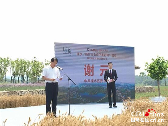 (供稿 縣域經濟列表 三吳大地南京 移動版)溧水鄉村振興舉措掀起新時代“上山下鄉”熱潮 (供稿 縣域經濟列表 三吳大地南京 移動版)溧水鄉村振興舉措掀起新時代“上山下鄉”熱潮