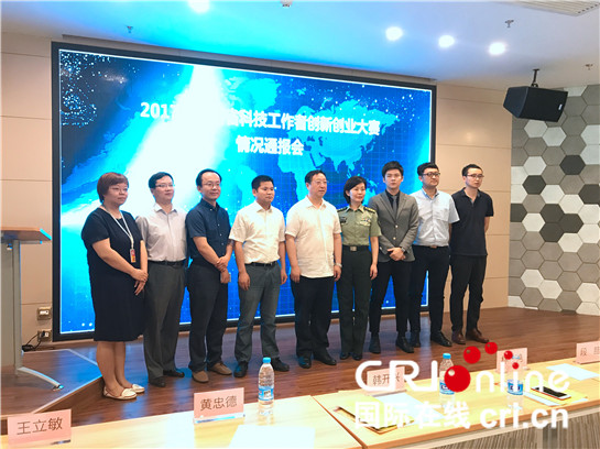 【科技工作者專題   新聞資訊  左上焦點圖顯示圖在稿件最下方  】2017年陜西省科技工作者創新創業大賽 150個項目進入決賽
