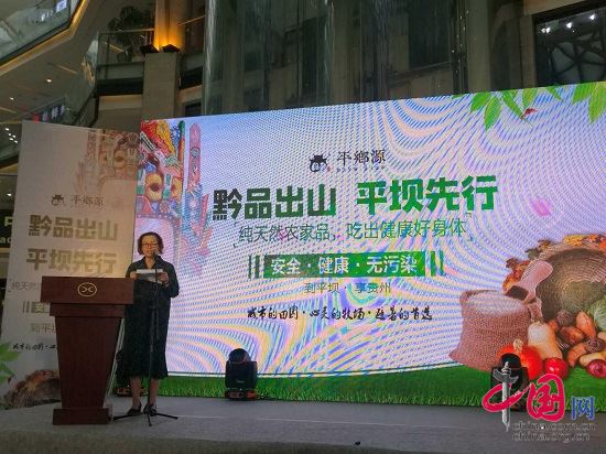 【行遊巴渝 標題摘要】貴州平壩農特産品、旅遊文化推介會在渝舉行