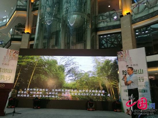 【行遊巴渝 標題摘要】貴州平壩農特産品、旅遊文化推介會在渝舉行