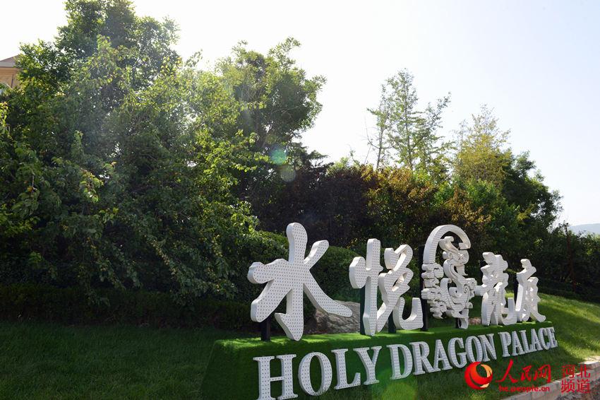第二屆石家莊旅發大會開幕在即 一“鹿”走來“泉”是風景