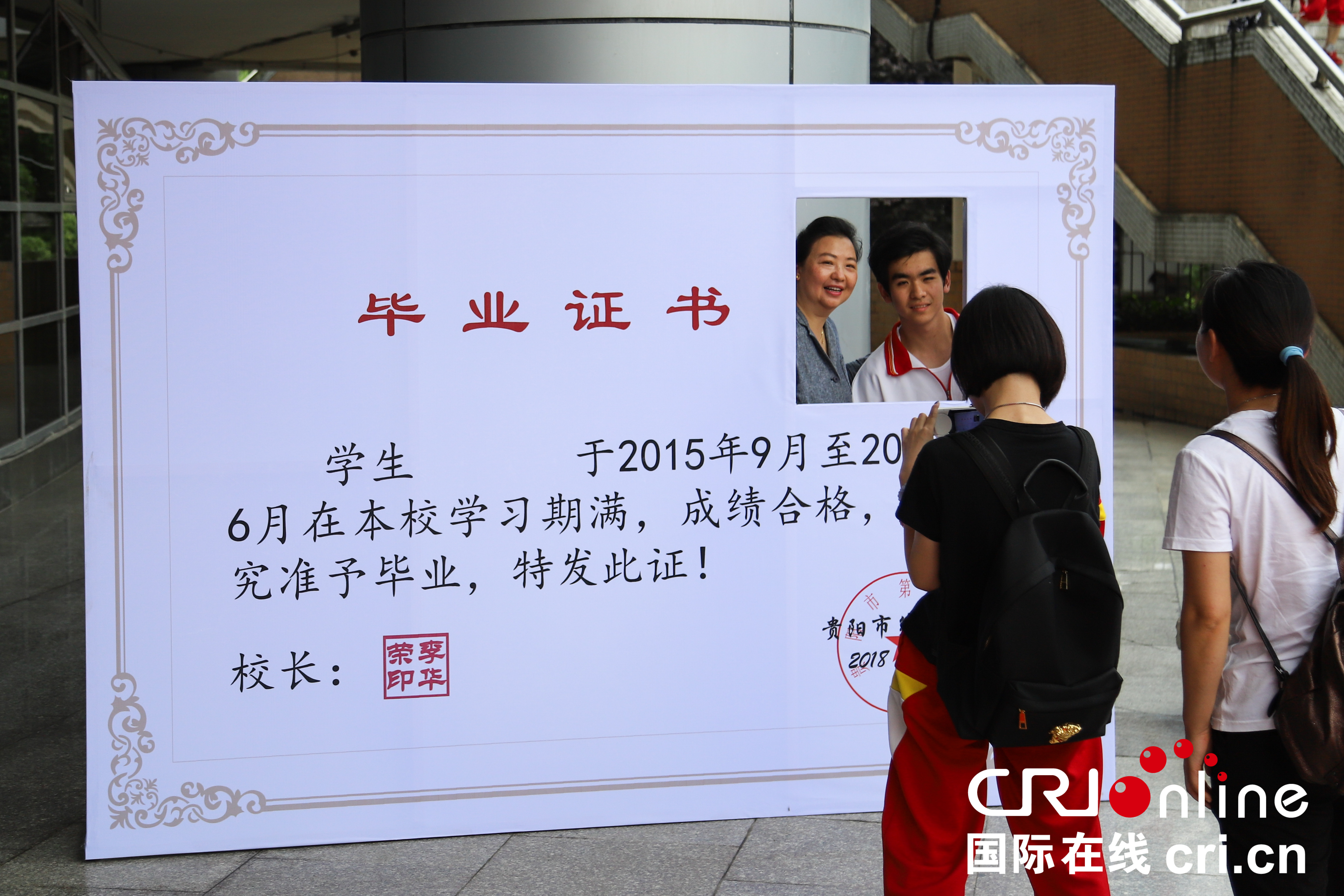 貴陽高三學子參加畢業典禮 即將踏上新征程