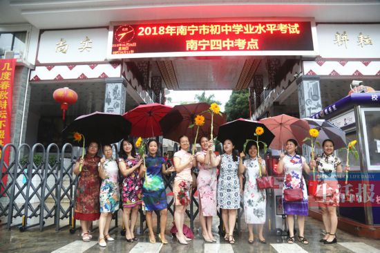 【八桂大地、八桂大地-南寧】（首頁標題）南寧7.8萬名考生中考 媽媽穿旗袍舉葵花圖好彩頭（內容頁標題）南寧7.8萬名考生中考