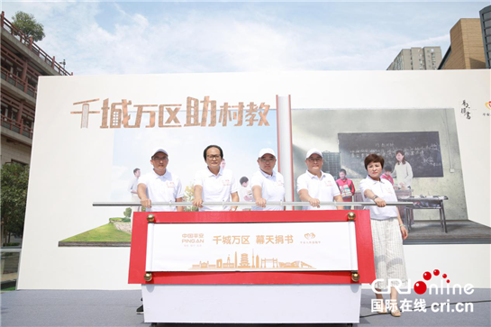 用閱讀的力量助力鄉村少年成長 “千城萬區助村教”公益行動正式啟動