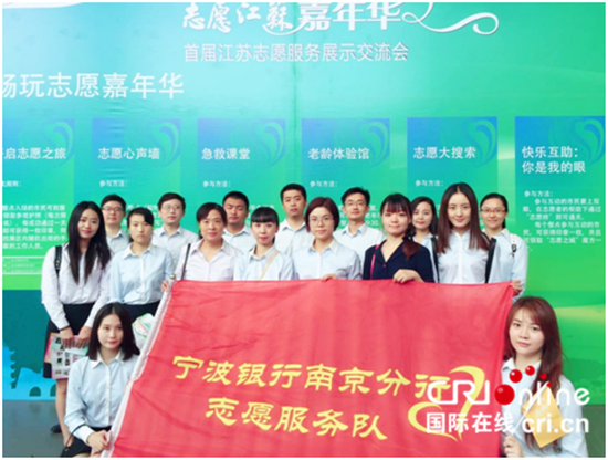 (供稿 金融列表 三吳大地南京 移動版)寧波銀行南京分行:金融消費者的貼身管家 (供稿 金融列表 三吳大地南京 移動版)寧波銀行南京分行:金融消費者的貼身管家