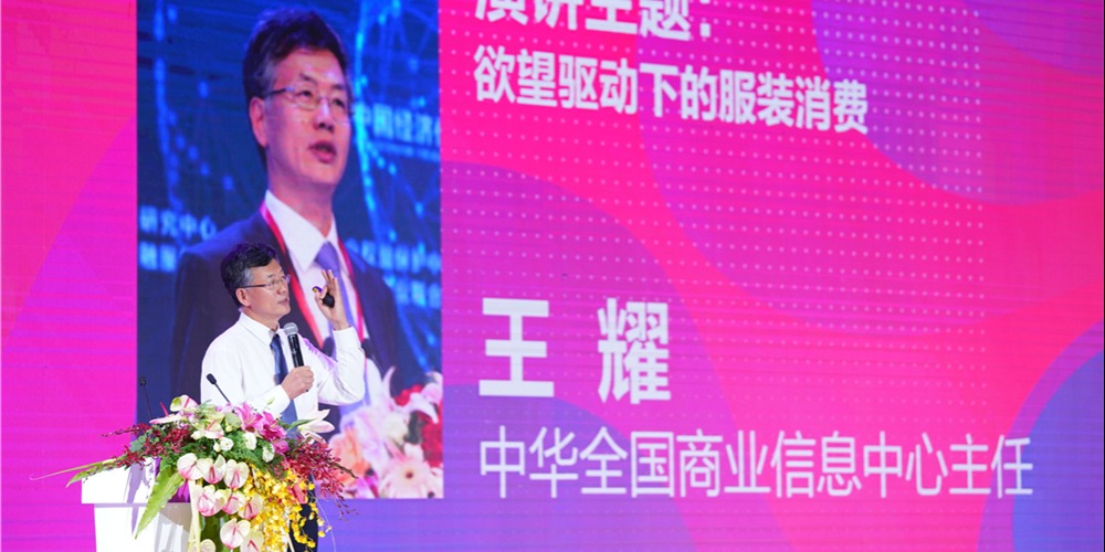 圖片默認標題 圖片默認標題_fororder_中華全國商業信息中心主任王耀.JPG