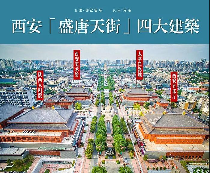 【三秦大地 西安】西安新城市坐標：西商大會主會場，全景揭秘