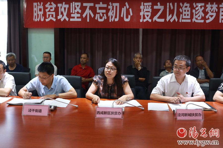 西鹹新區涇河新城舉行産業扶貧集中簽約暨第一次分紅儀式