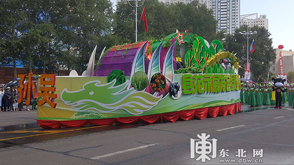第九屆中俄文化大集花車巡遊開啟狂歡