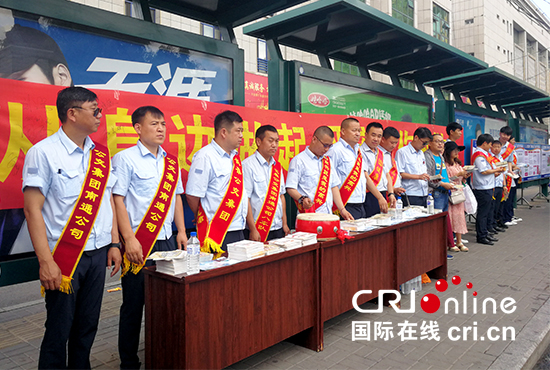 07【吉林】【原創】【CRI看吉林（標題）】【社會民生（標題）】【關東黑土（長春）】【移動版（圖）】  長春公交集團南通汽車公司舉行健康安全知識宣傳巡展活動