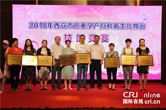 【健康 加顯示圖+三秦大地 西安+移動列表】（頁面標題）西安市危重孕産婦和新生兒救治技能競賽開賽（內容頁標題）西安市危重孕産婦和新生兒救治技能競賽開賽 新城區周至縣獲團體一等獎