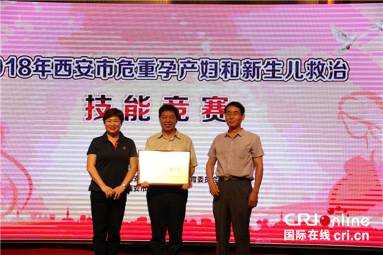 【健康 加顯示圖+三秦大地 西安+移動列表】（頁面標題）西安市危重孕産婦和新生兒救治技能競賽開賽（內容頁標題）西安市危重孕産婦和新生兒救治技能競賽開賽 新城區周至縣獲團體一等獎
