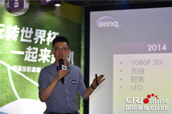 【CRI專稿 列表】明基“世界盃全國百城轟趴活動”第四站啟動【內容頁標題】明基“世界盃全國百城轟趴活動”第四站 重慶“轟趴”狂歡夜開啟