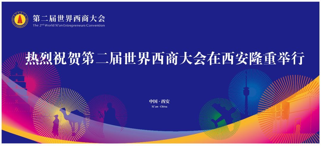【三秦大地 西安】西商代表唐偉：堅信越開放越發展
