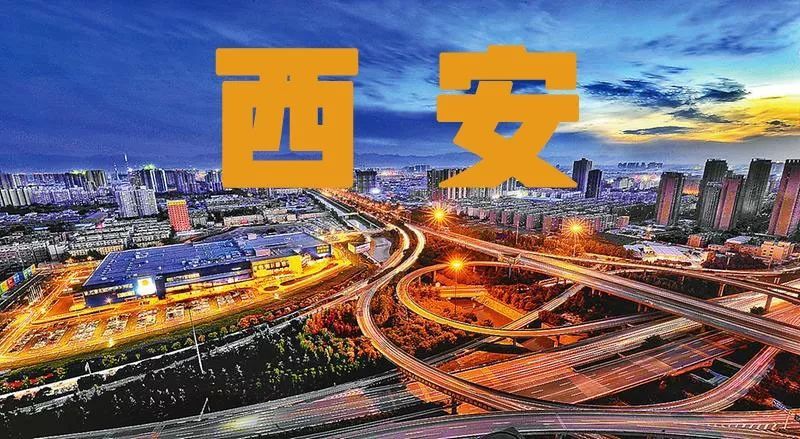 【三秦大地 西安】第二屆世界西商大會開幕 千余西商共聚曲江