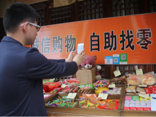 台州路橋老街裏的“誠信小賣部”玩的溜