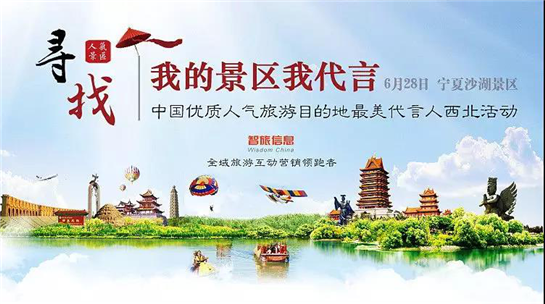 陜旅集團諸葛古鎮榮獲“西北優質人氣風情小鎮”“西北優質人氣旅遊目的地”兩項大獎