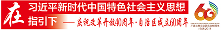 鹿心社盛邀港澳工商界：歡迎加入廣西“朋友圈”