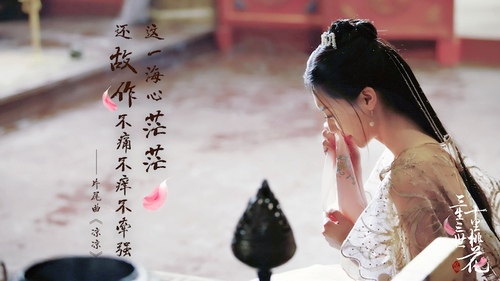 黃夢瑩《三生三世》詮釋恨嫁 戲裏外反差萌圈粉