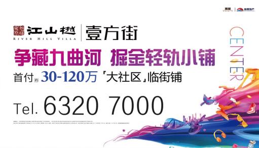 【房産汽車 列表】江山樾大社區學區鋪成商業市場黑馬
