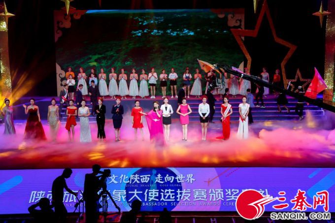 【三秦大地 西安+移動列表】陜西旅遊形象大使頒獎盛典激情唱響“文化陜西 走向世界”