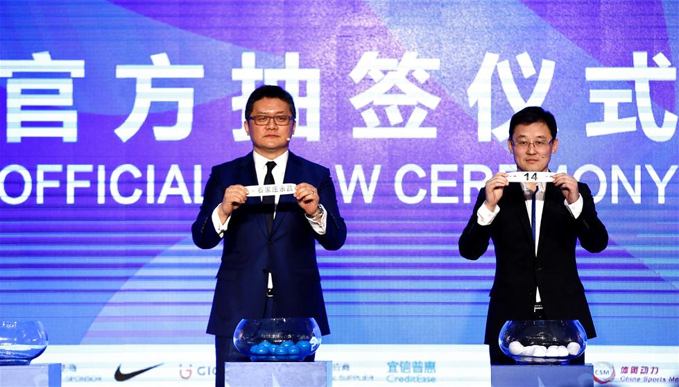 2017年足協盃抽籤儀式在京舉行